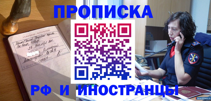 прописка для военкомата в Гвардейске