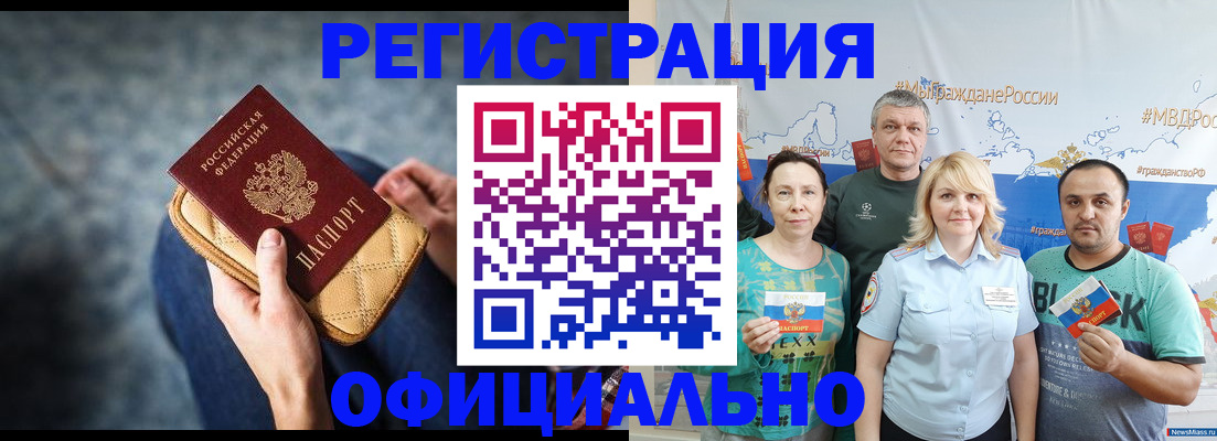 прописка гарантия в Гвардейске